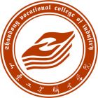 山东工业职业学院