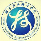 湖南科技职业学院