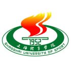 上海体育学院