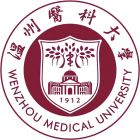 温州医科大学