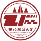 西北政法大学