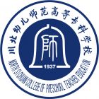 川北幼儿师范高等专科学校